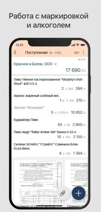 СБИС Доки