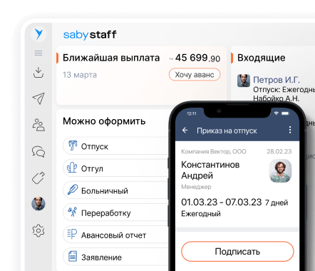 Попробуйте кадровый электронный документооборот от Setty