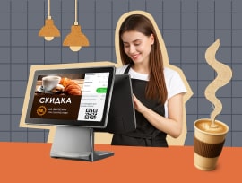 Готовое решение для кофеен