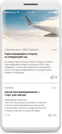 All news from your company and partners