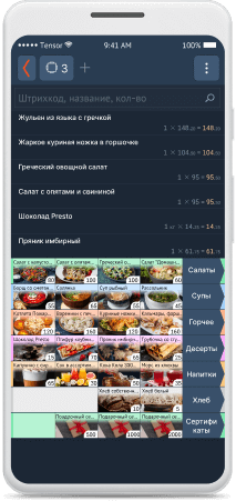 Clear cashier screen
