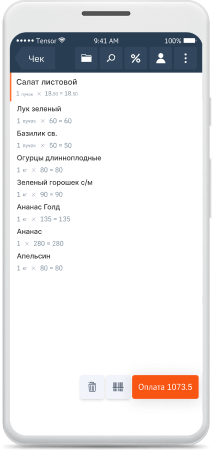 Clear cashier screen