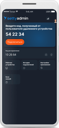 Connect quickly using an access code
