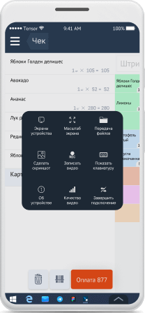 Transfer files, take screenshots and videos