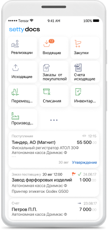 Preparation of warehouse documents