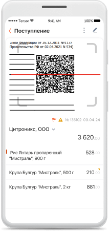 Бастапқы тану