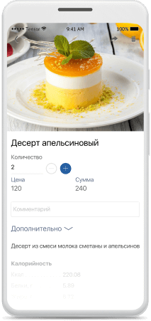 Photos and descriptions of dishes for guest consultation