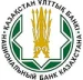 Procurement of the National Bank of the Republic of Kazakhstan